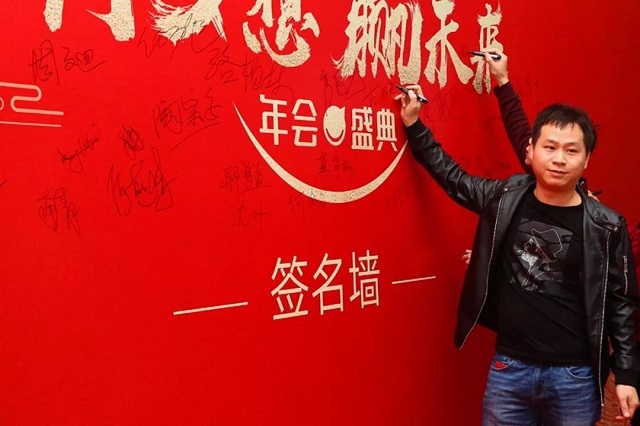 綠聯2018年會盛典簽名墻